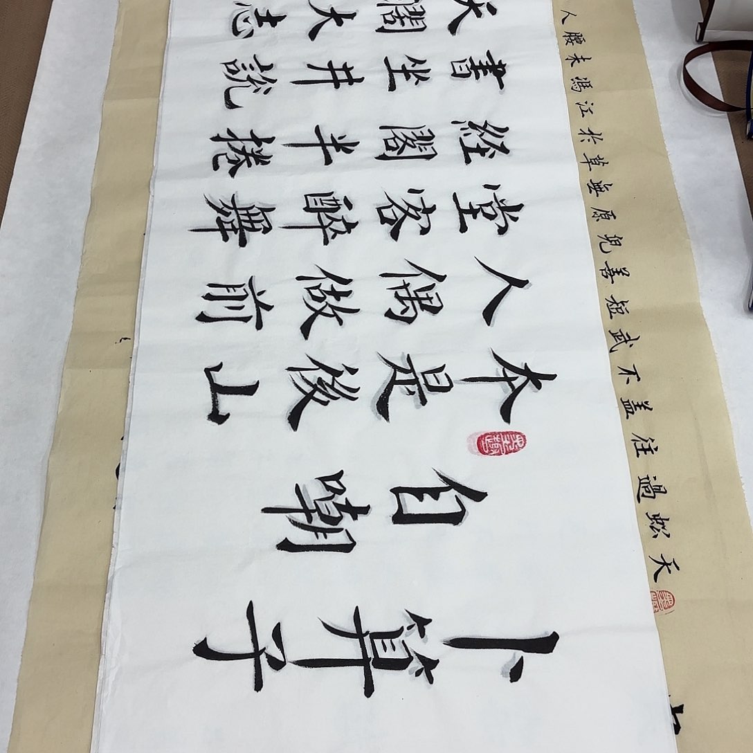 书法自嘲李书元…………