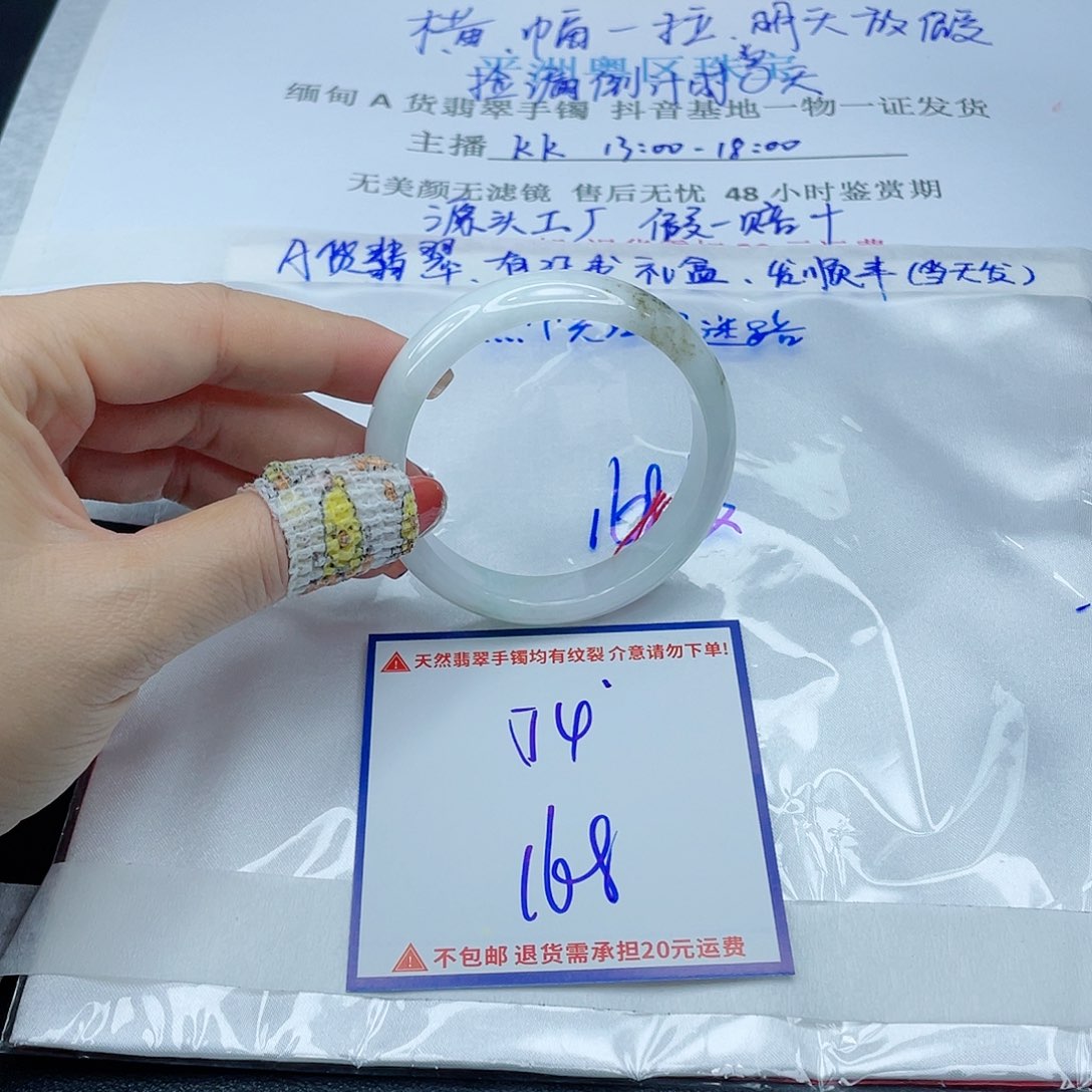 翡翠手镯未镶嵌翡翠