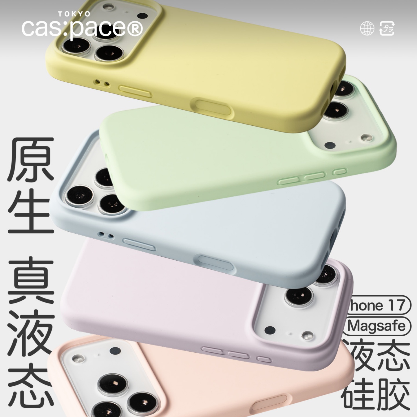 壳空间纯色【磁吸液态硅胶】适用苹果16手机壳iPhone17promax手机壳