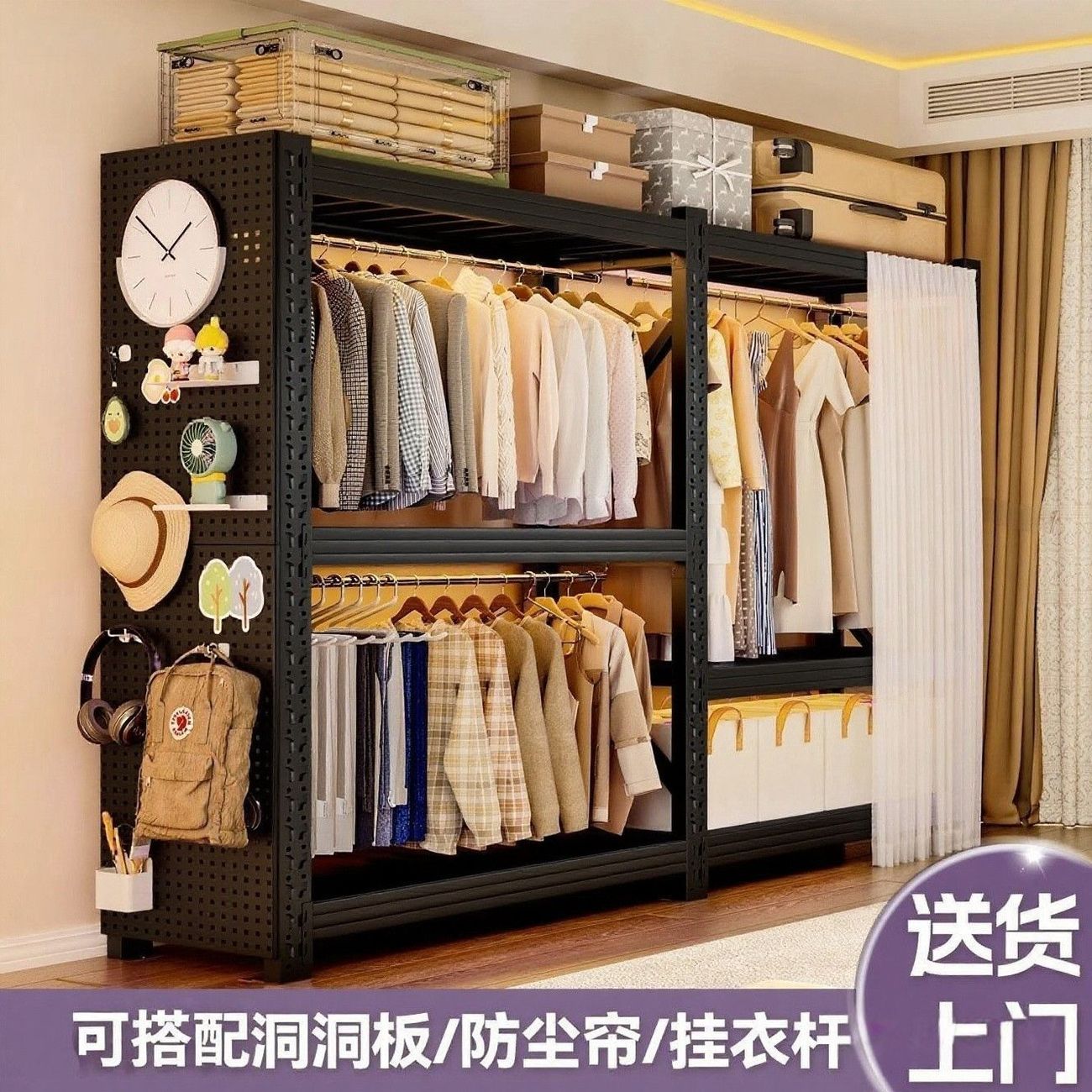 爆款二改三货架衣柜洞洞板防尘帘高颜值货架衣柜货架晾衣杆置物架