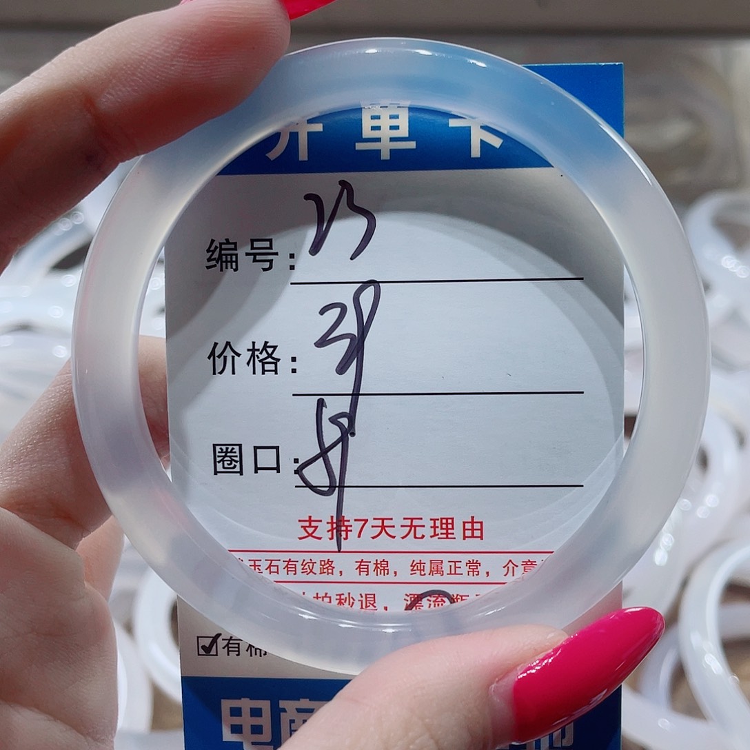 手镯玛瑙/玉髓未镶嵌23