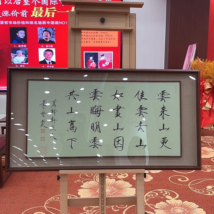 国画国画作品入选