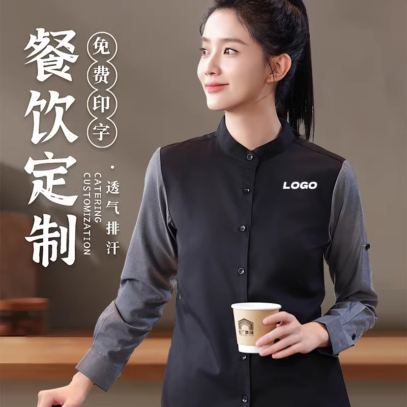 餐饮服务员工作服定制印logo餐厅咖啡馆奶茶蛋糕店春季长袖工衣女