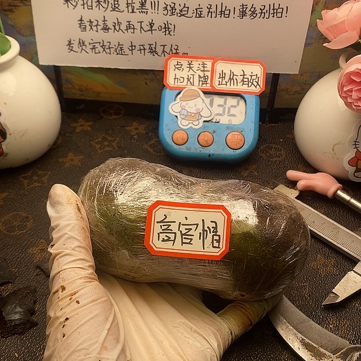 王***鲁青皮代开不退不换