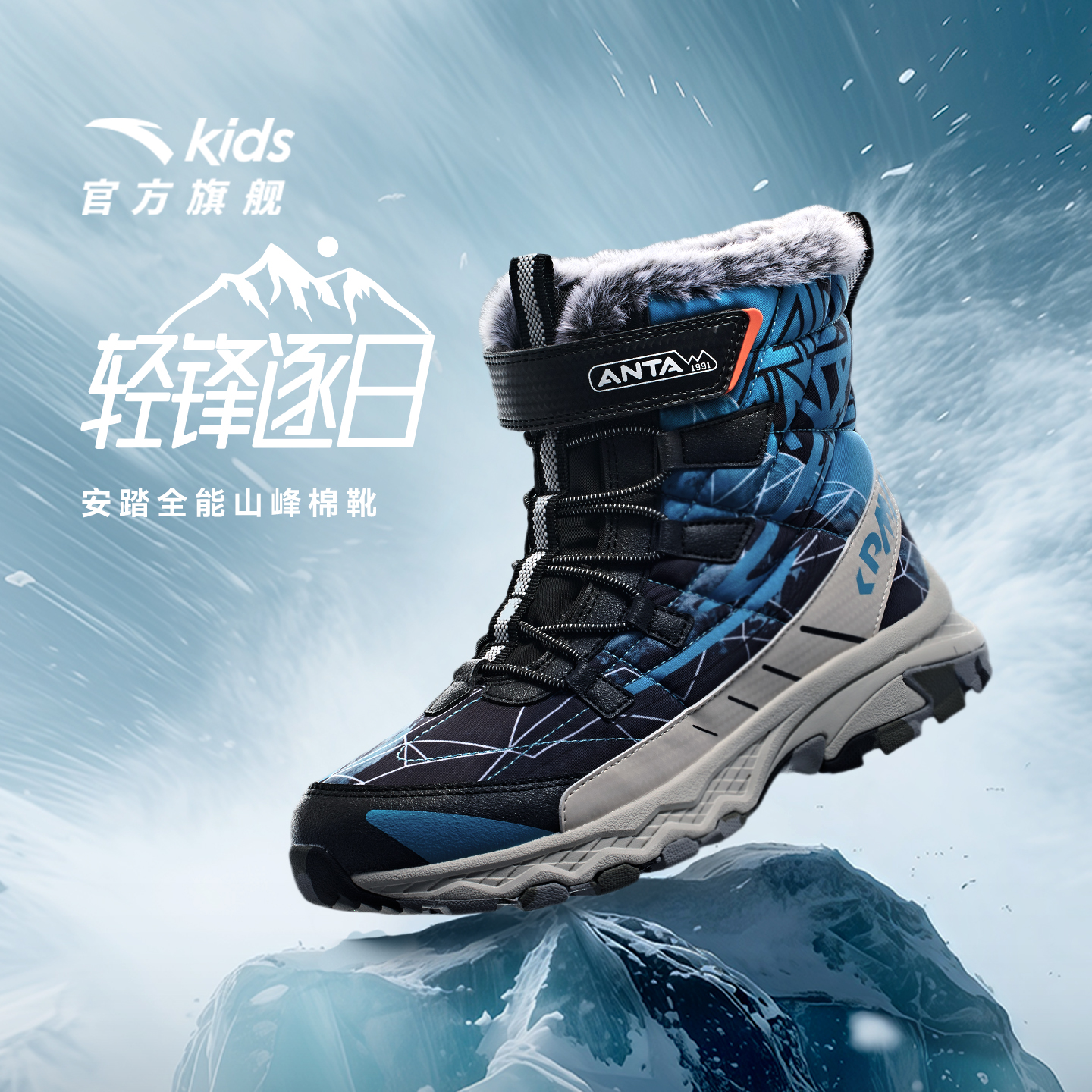 安踏童鞋儿童大棉鞋2025冬季男大童加绒保暖户外长毛鞋高帮运动鞋