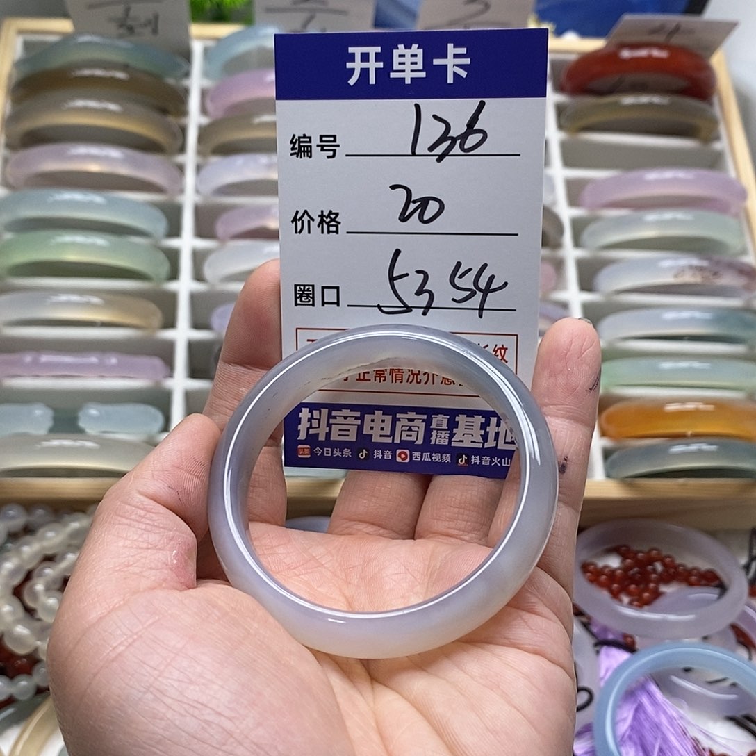 玛瑙/玉髓手镯未镶嵌136