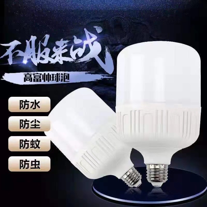 LED三防节能电灯高富帅灯泡led仓库超市家用球泡灯E27螺口节能灯