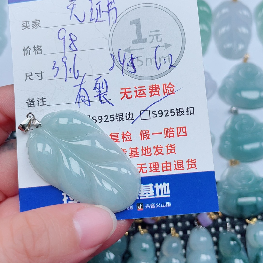 翡翠银S925镶嵌吊坠(不含链)