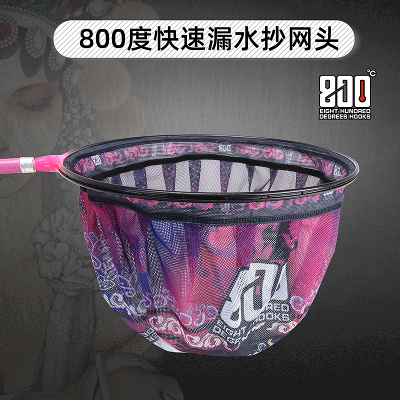 800度妩媚鲤鱼快速漏水抄网头黑坑鲤鱼抄网头
