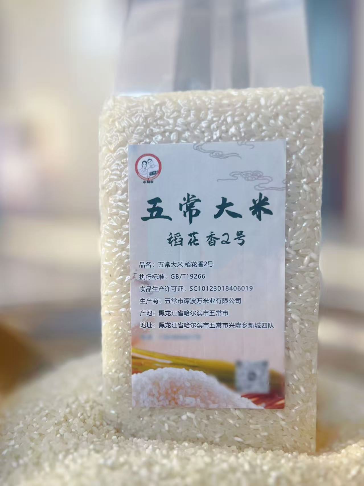 【江小莉家】东北五常稻花香2号大米 真空包装5包 每包2斤