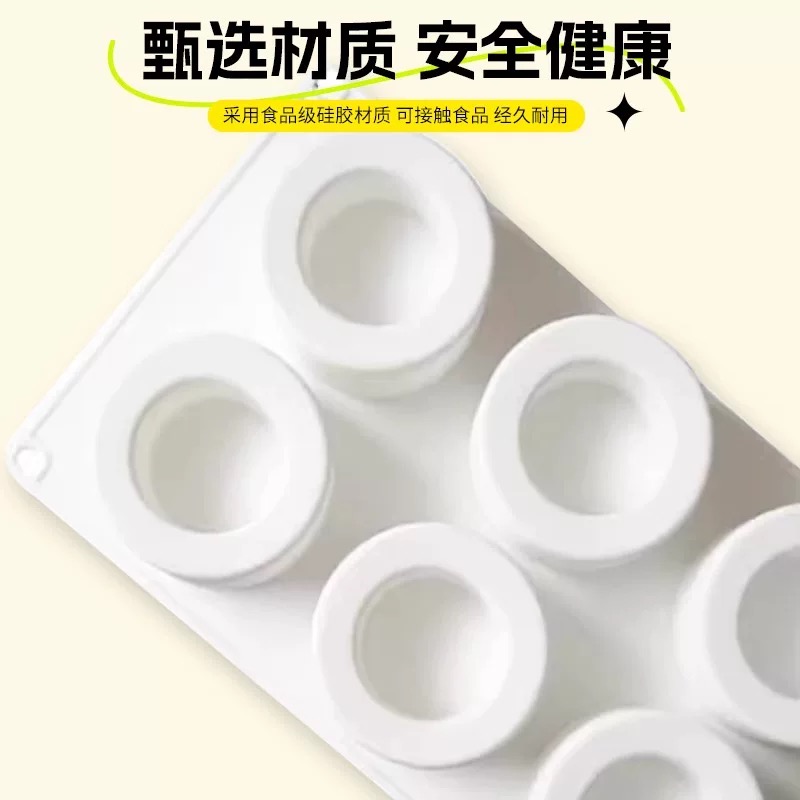 6连凹凸慕斯硅胶模具-白色