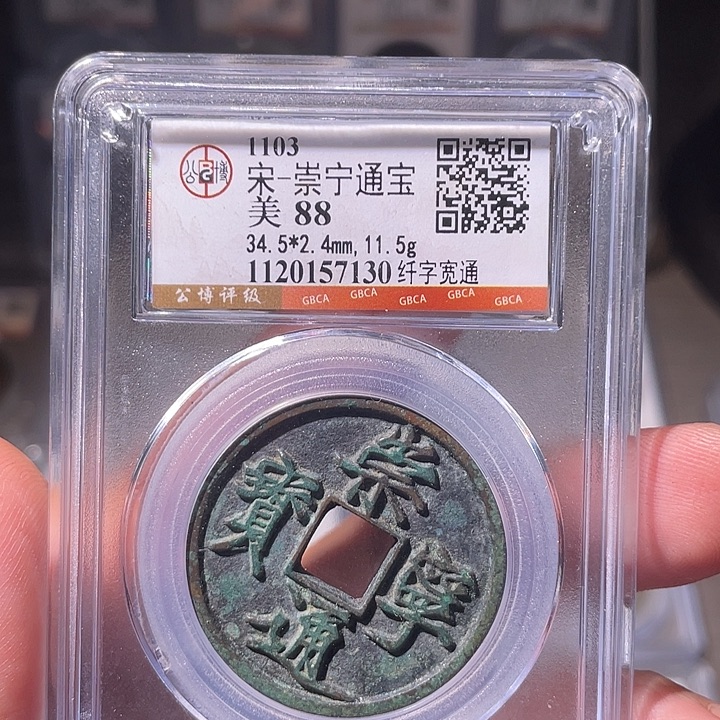 铜EB封装评级盒子币一个7130