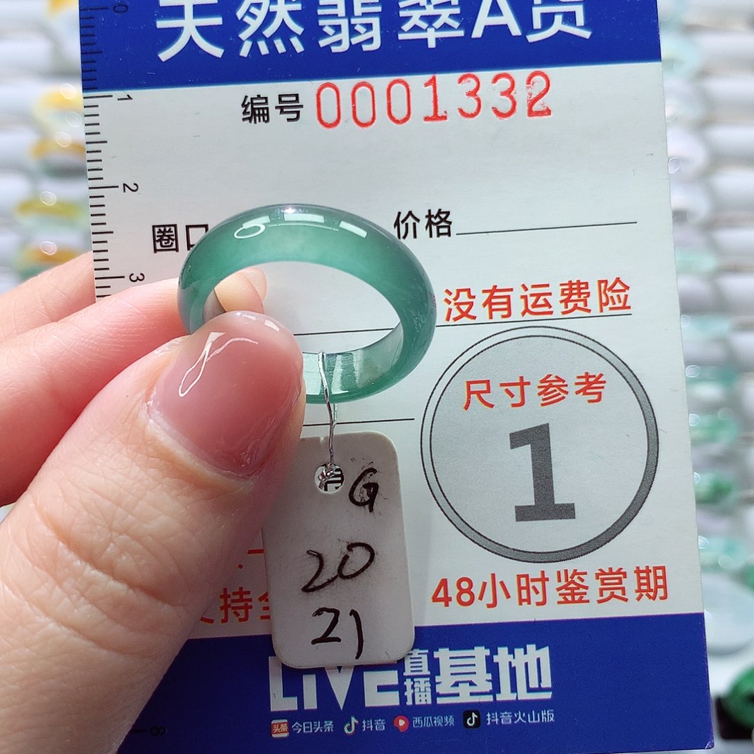 翡翠未镶嵌戒指戒指