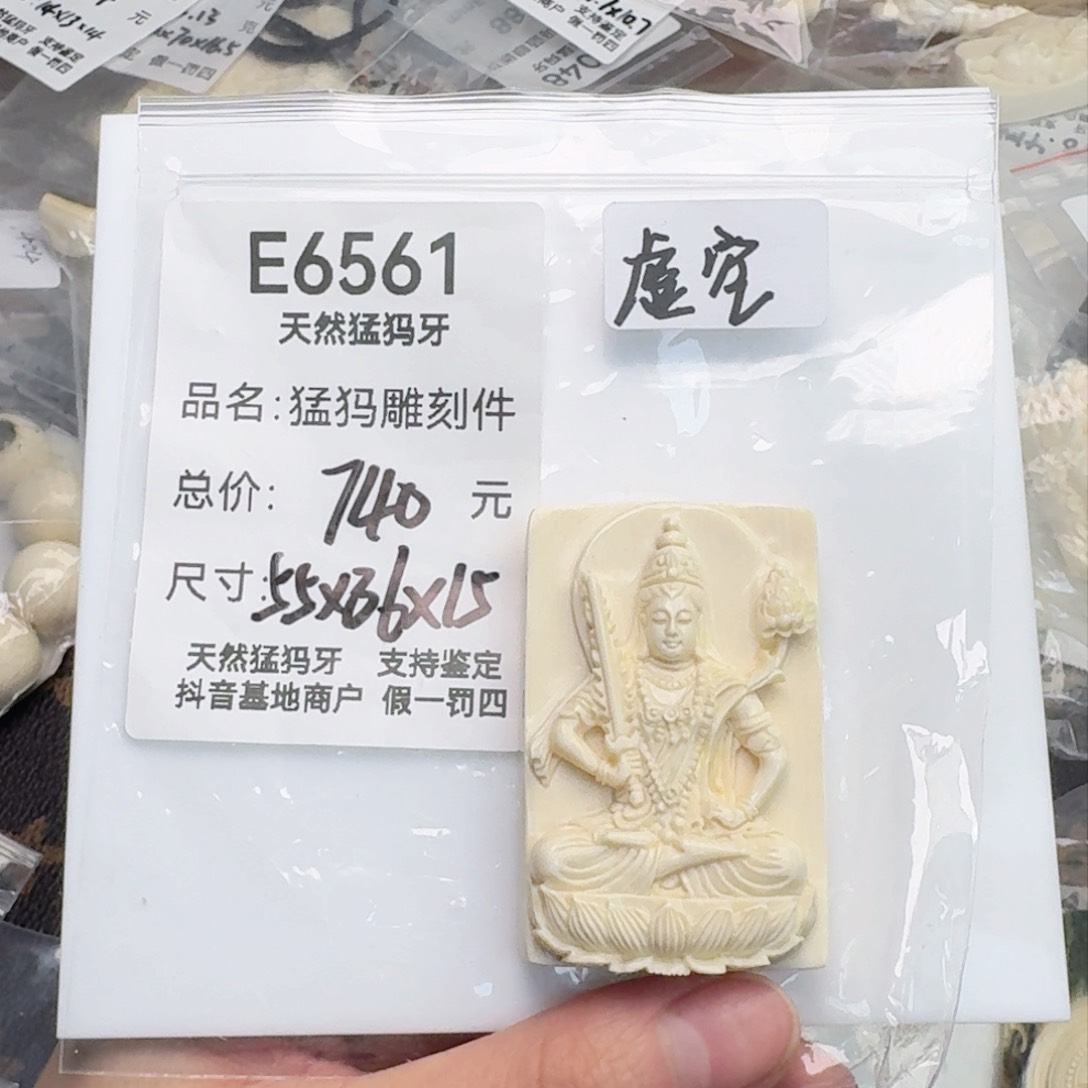 柏香籽/百香籽吊坠七****0猛犸