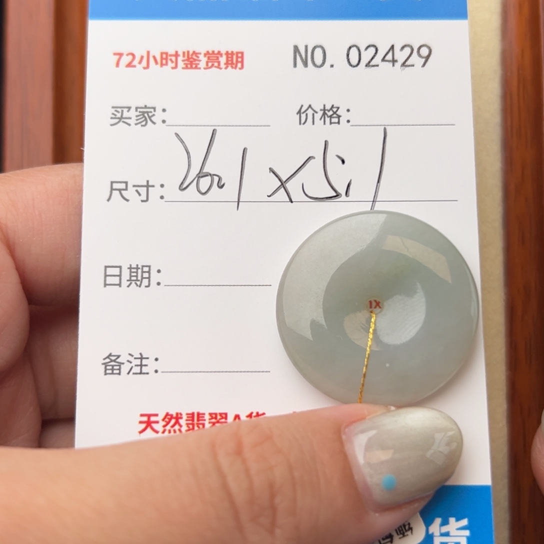 翡翠颈饰未镶嵌平安扣2429