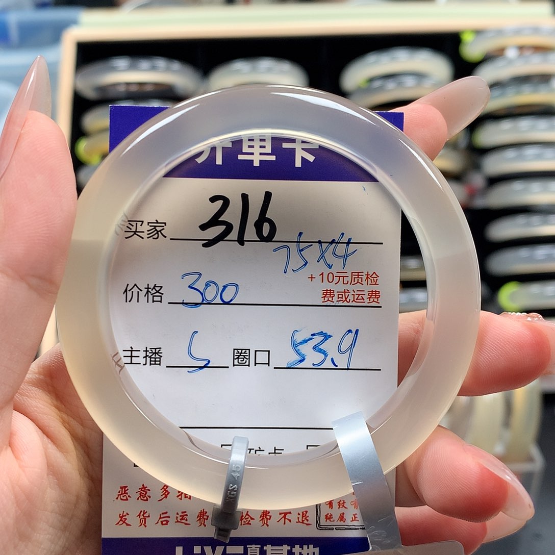 臭***崩玛瑙/玉髓手镯未镶嵌