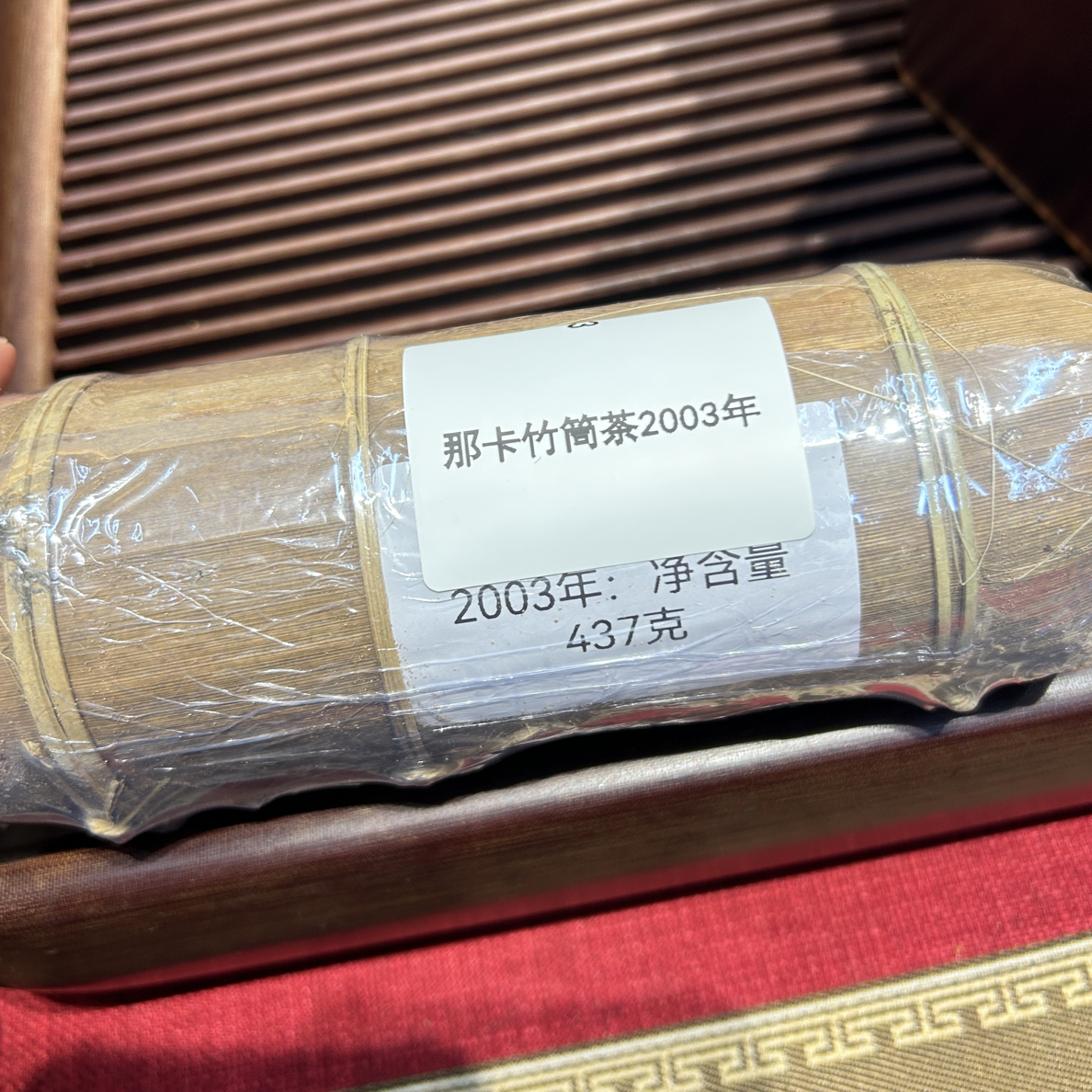 2003年那卡普洱茶生茶437克/竹筒茶