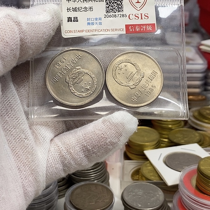 其他普通金属4....81.....85二枚有拉丝