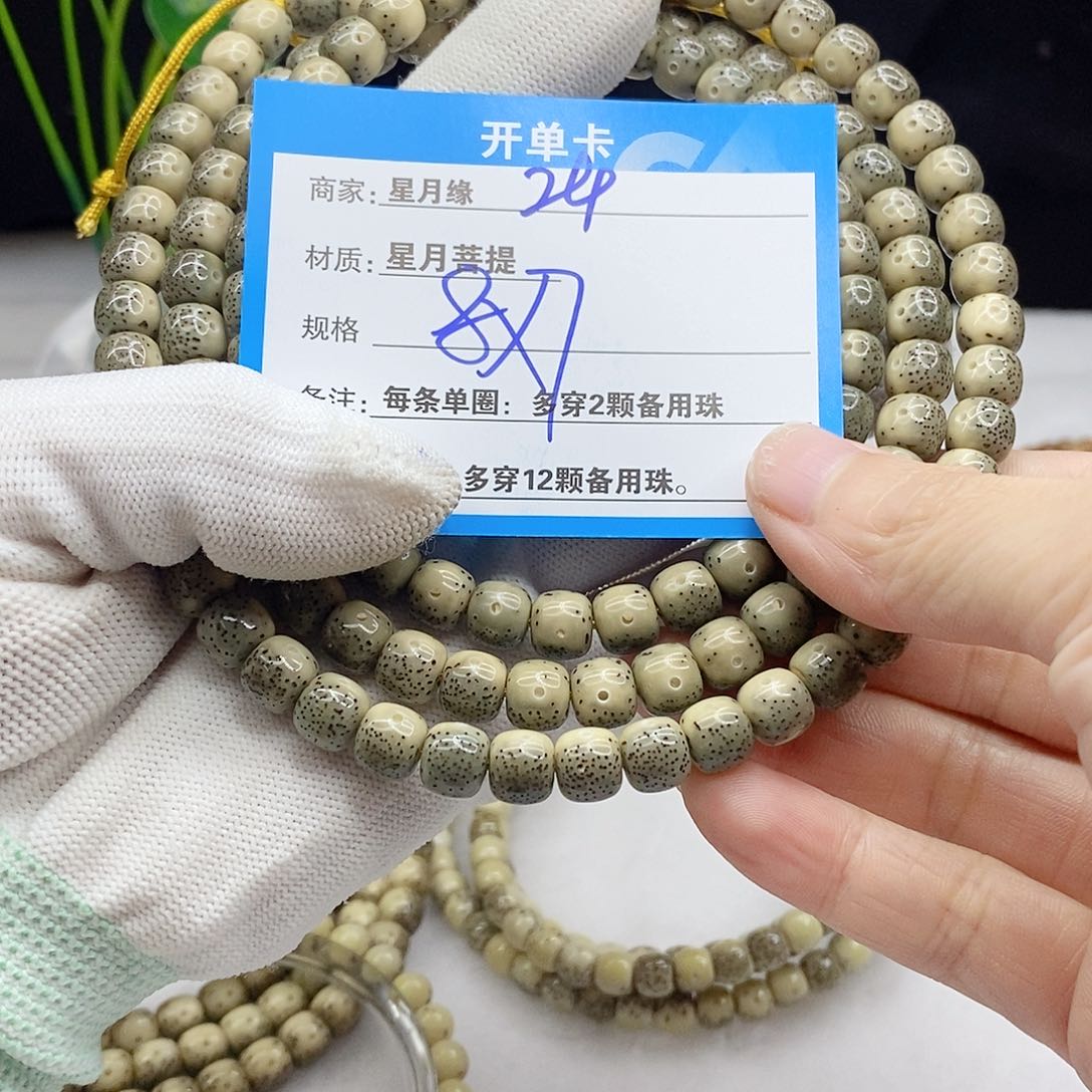 星月菩提手串24。       