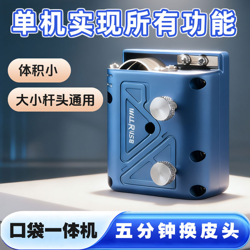 朱雀玖号皮头修理打磨皮头弧度修理器皮头修理机工具台球一体机