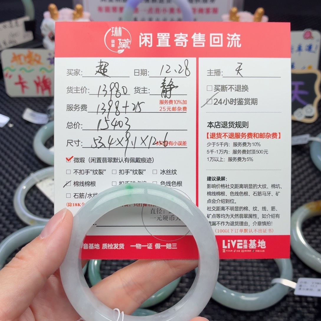 …***凶定制翡翠未镶嵌天然