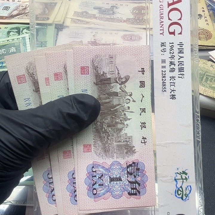 退市纸币原图发货三套1角散5张