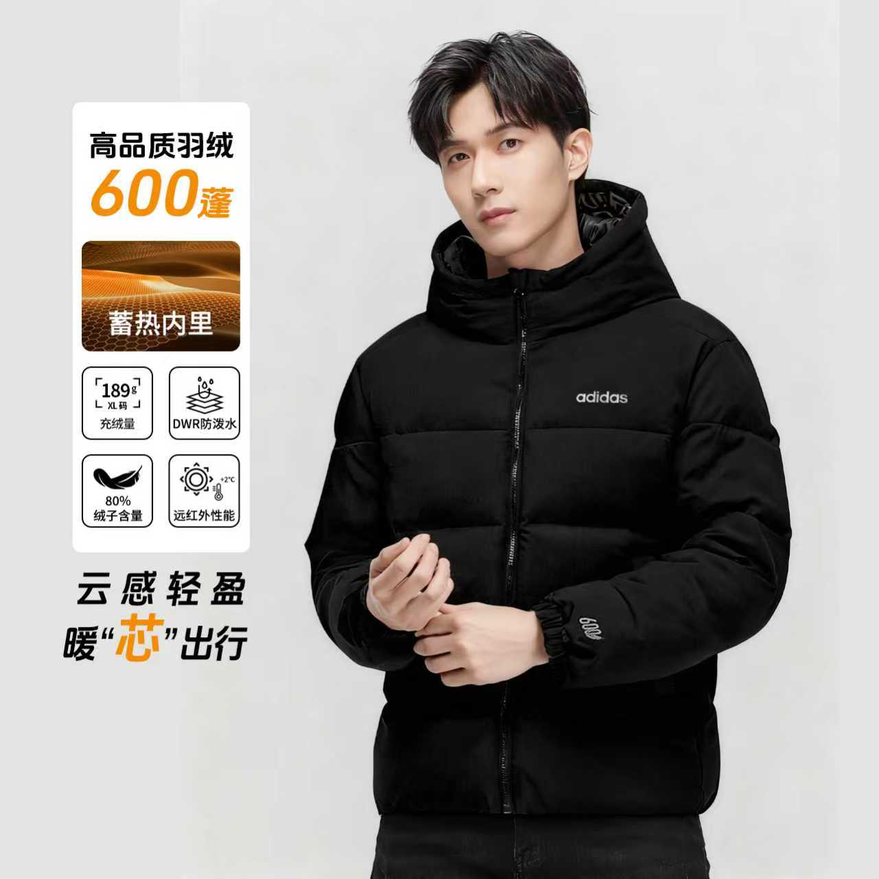「双11好物」阿迪达斯门店新款男女连帽保暖600蓬运动羽绒服KC2154