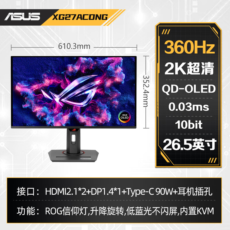 95新 ROG/玩家国度 绝梦XG27ACDNG游戏360Hz显示器2K OLED HDR400