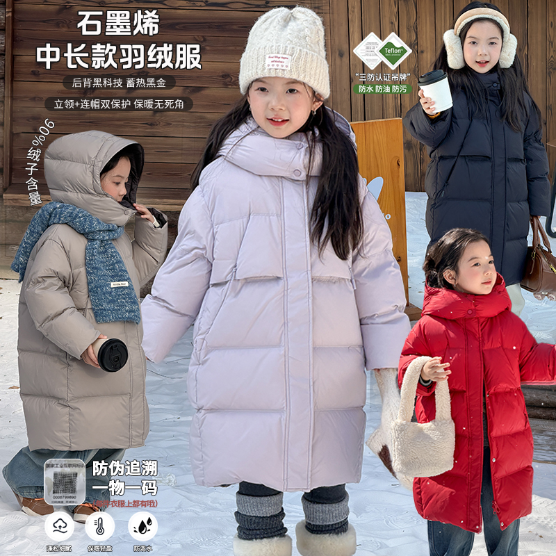 奶油家【保暖舱】儿童冬加厚长款黑金蓄热羽绒服白鸭绒保暖外套7909