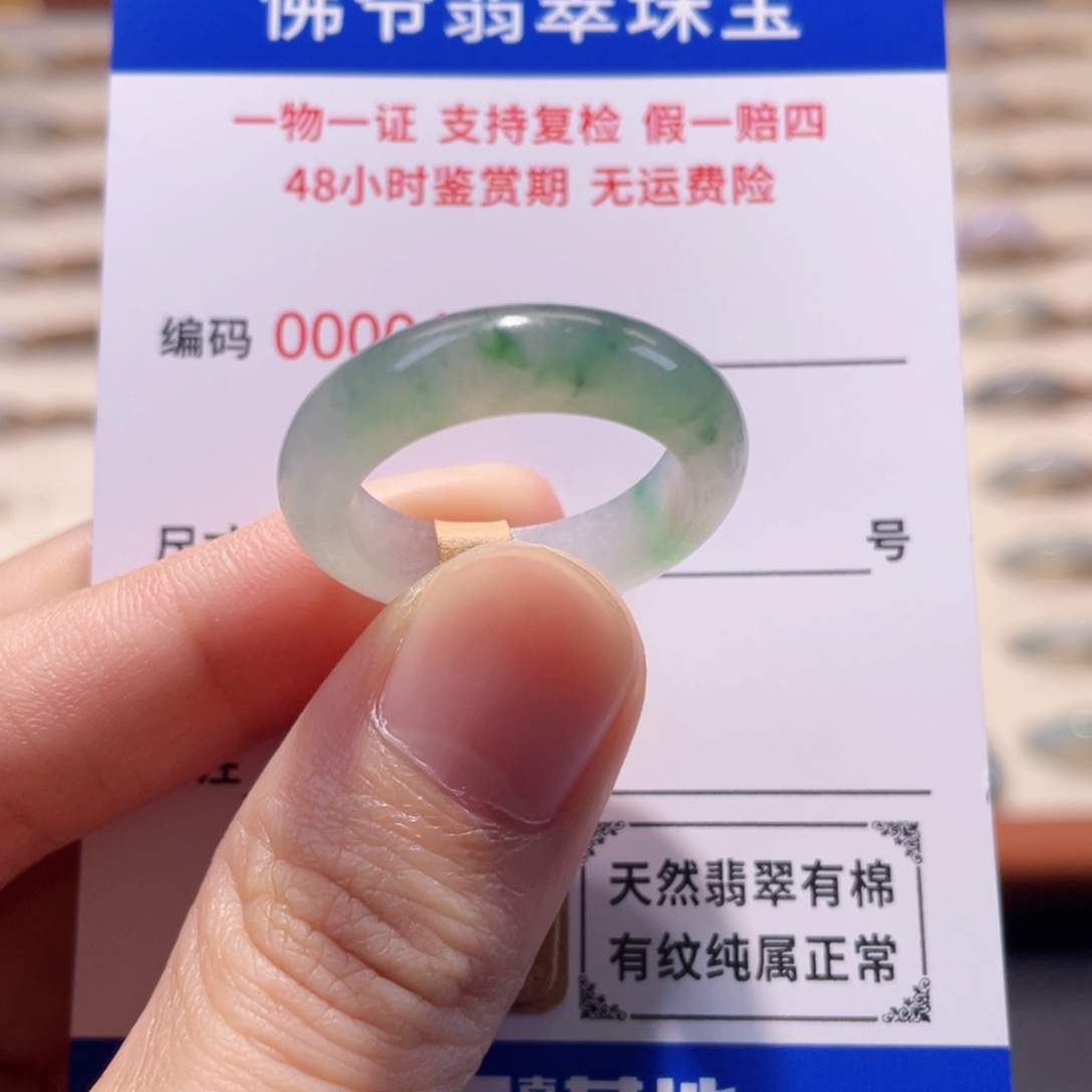 金***人未镶嵌戒圈翡翠20-21