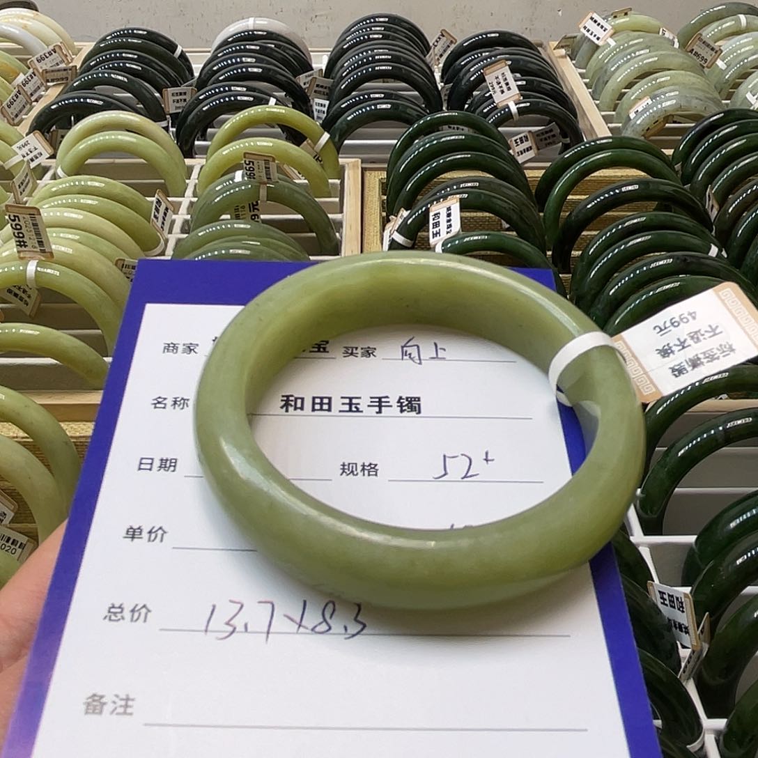 未镶嵌手镯和田玉馨**上