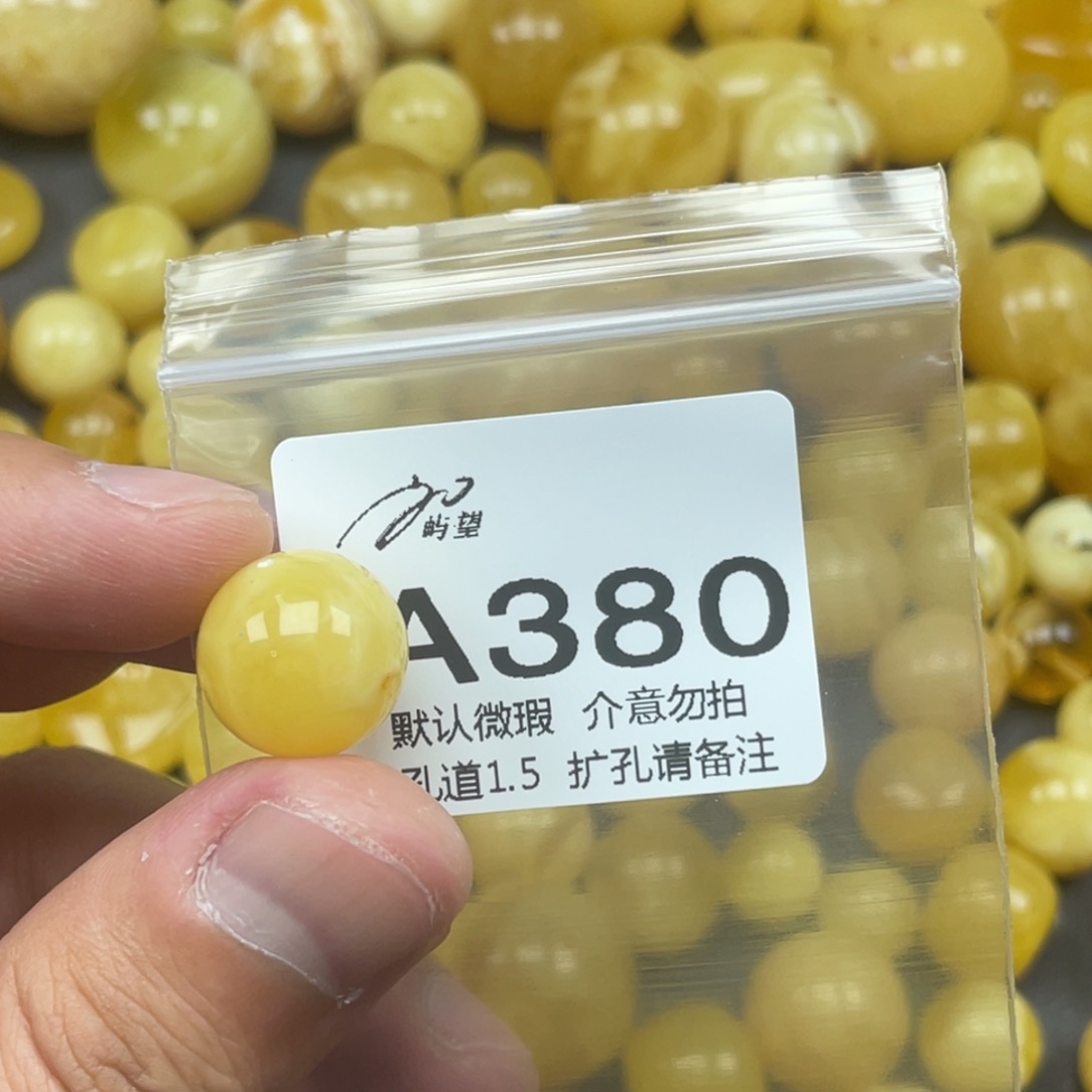 蜜蜡未镶嵌珠宝奇石