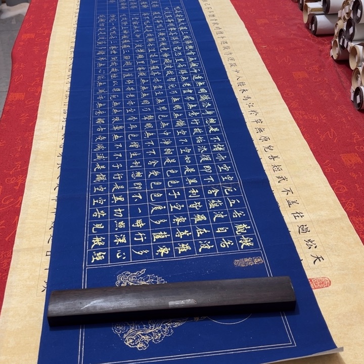 书法心。经熊任造138✖️34蓝