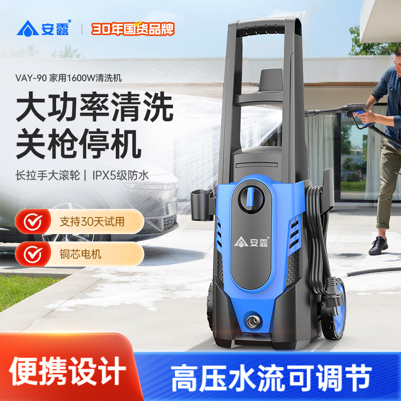 ANLU/安露高压洗车机家用便携清洗机220v大功率强力水枪360防水