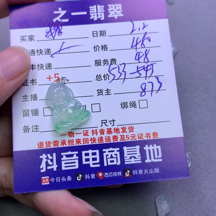 翡翠颈饰未镶嵌糖*