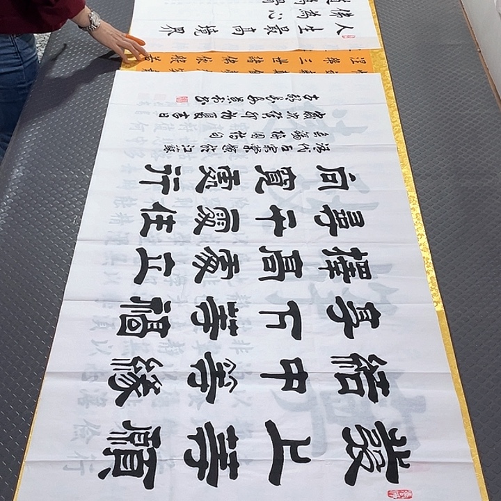 书法刘景利发上等愿