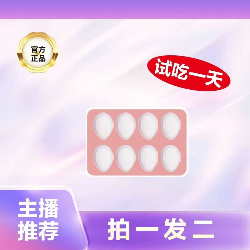 【主播推荐】固体饮 两盒