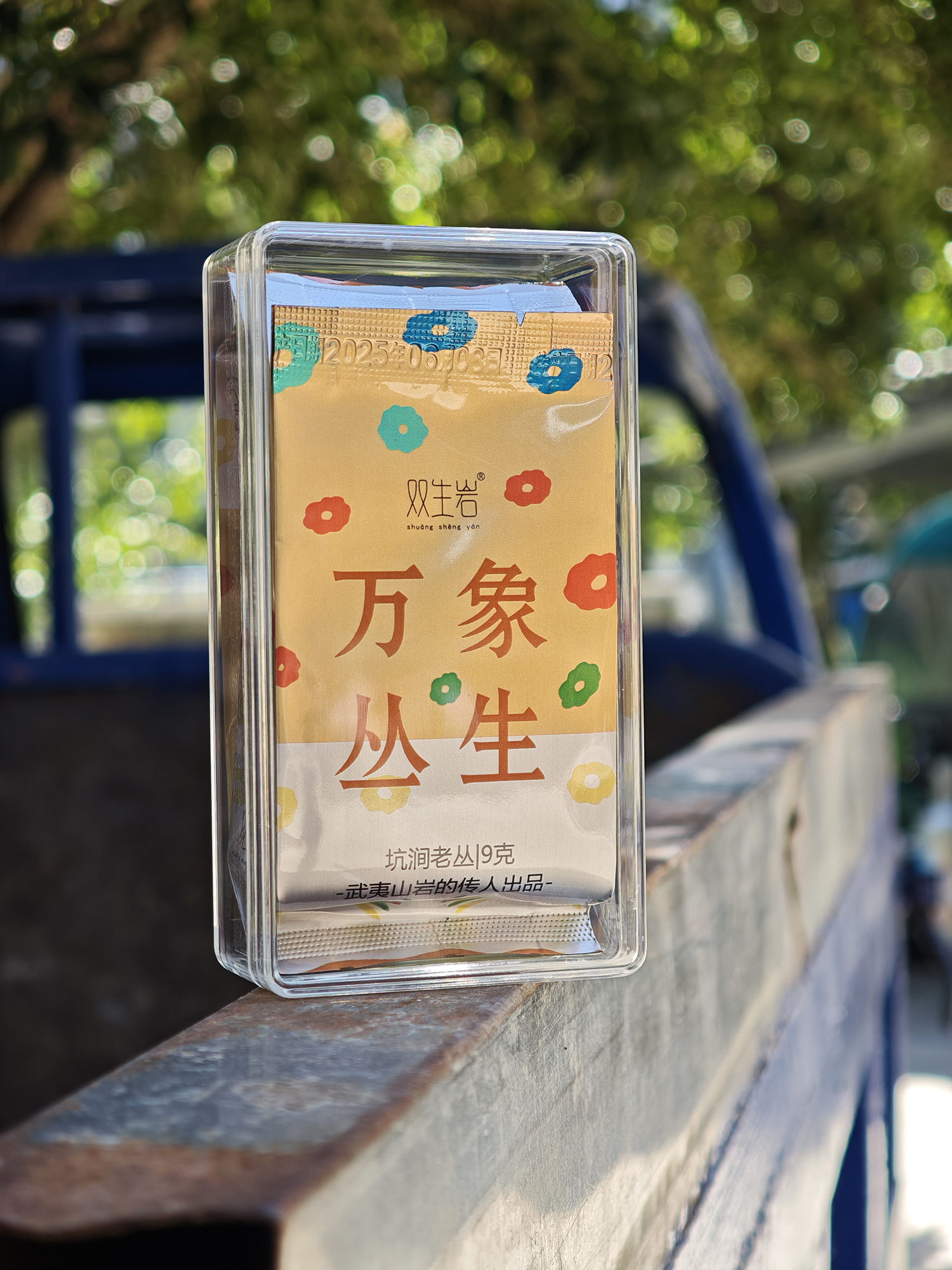 传人系列 正岩 老枞水仙 正岩 中轻火 枞味花香兰底