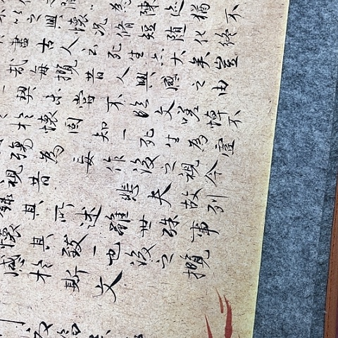 书法潇*哥于福贵书法兰亭集序06