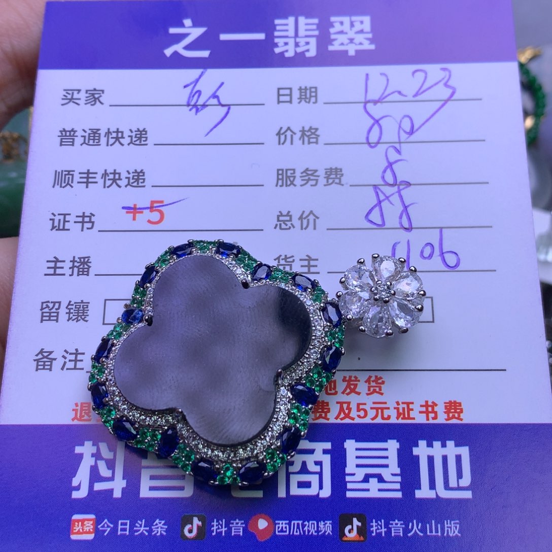 颈饰银S925镶嵌翡翠?****?