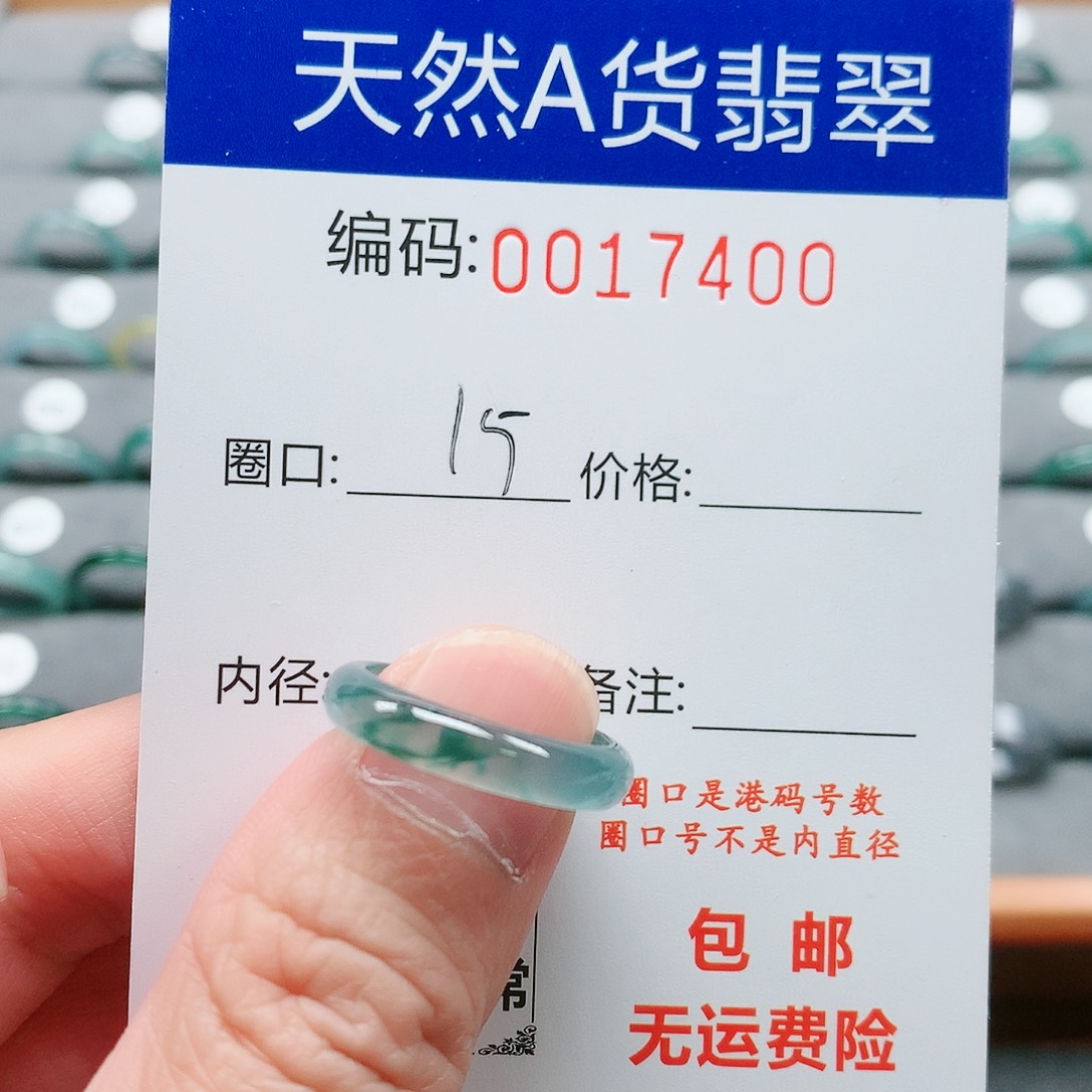 【闪购商品】翡翠戒指未镶嵌戒圈
