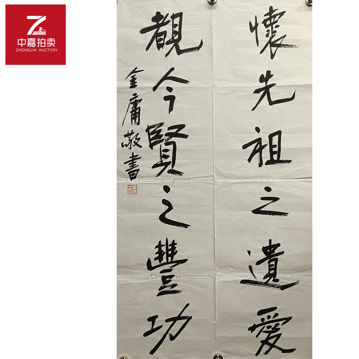 金庸书法对联怀25x94x2