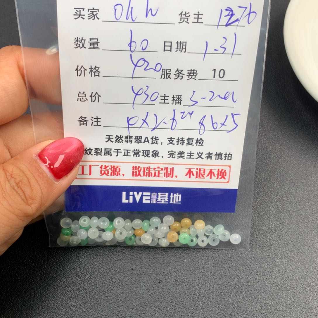 翡翠手链未镶嵌_***?散珠多样性发自选