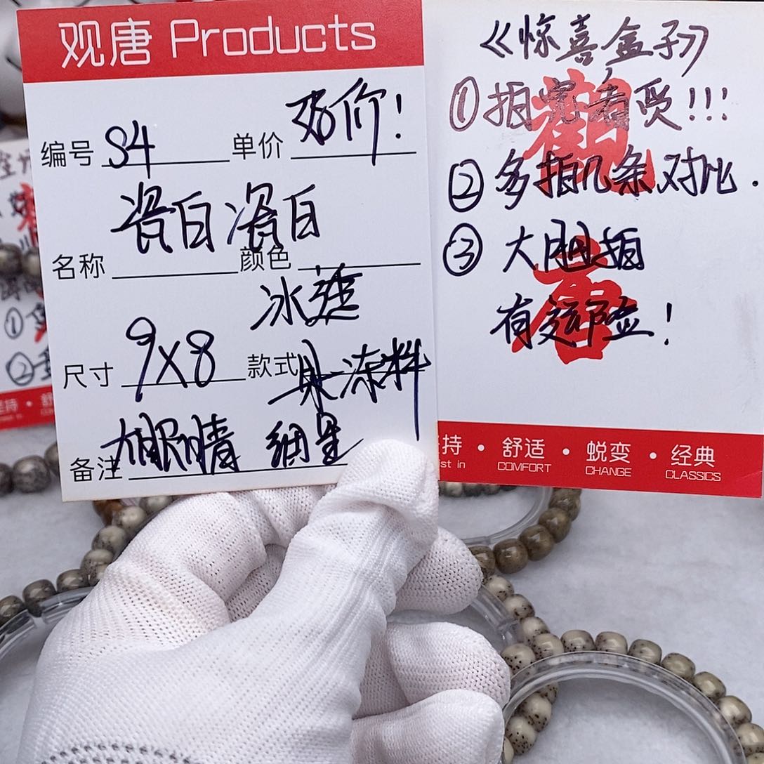 星月菩提手串观唐星月菩提s4