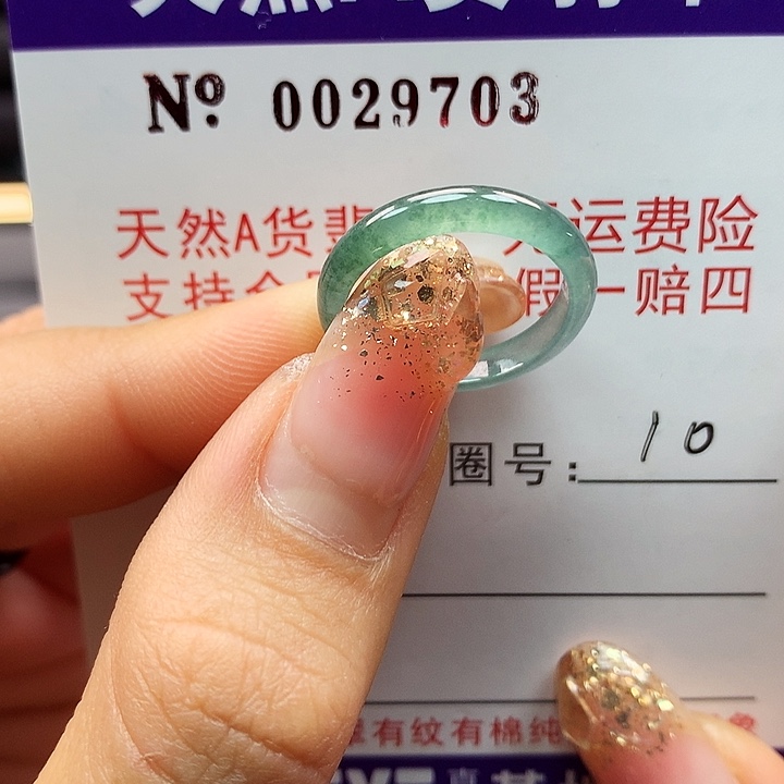 翡翠戒指未镶嵌拉派