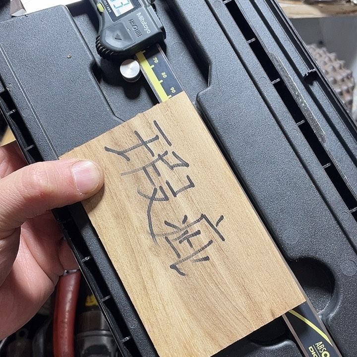 清***风日本回流五金工具