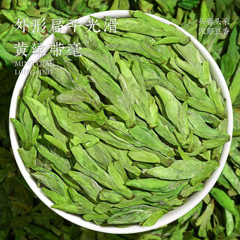 2025新茶龙井茶绿茶茶叶250克