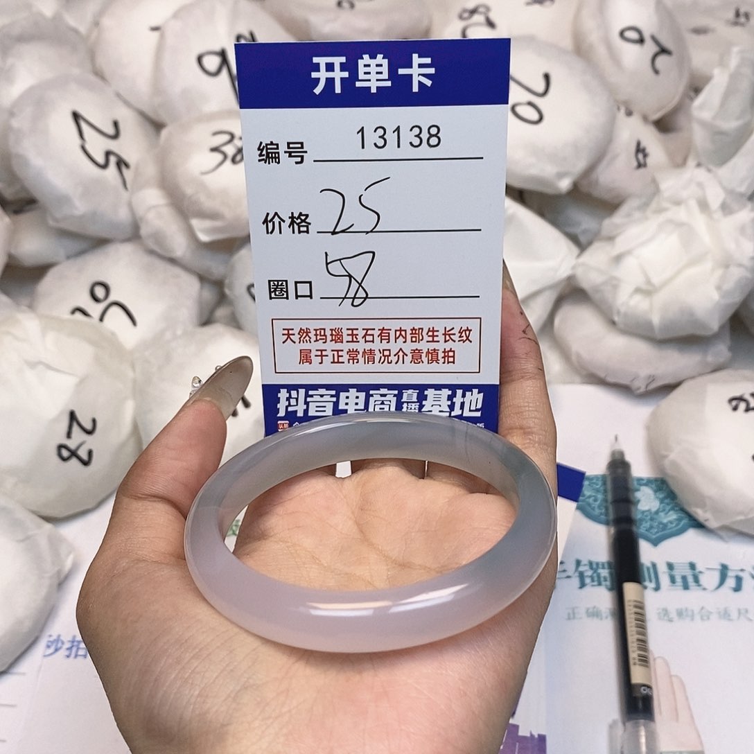 玛瑙/玉髓手镯未镶嵌138