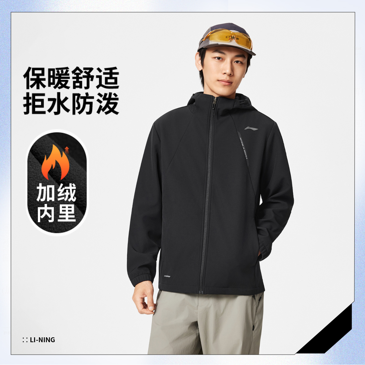 【冬季新品】李宁男子加绒保暖防泼水宽松百搭运动风衣AFDVB33