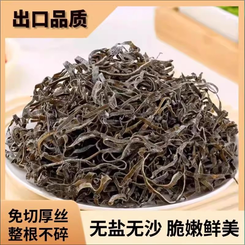森洋港福建霞浦正宗日晒干海带丝昆布丝干净无沙海带丝干货凉拌菜